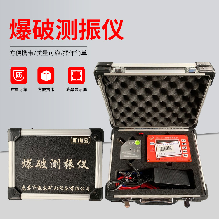长阳爆破测振仪的工作原理是什么？