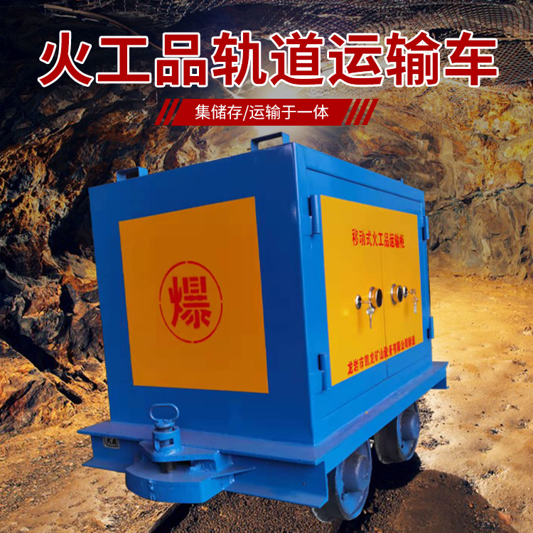 长阳凯龙KL-600YD移动式火工品运输车的标准规格型号和尺寸说明